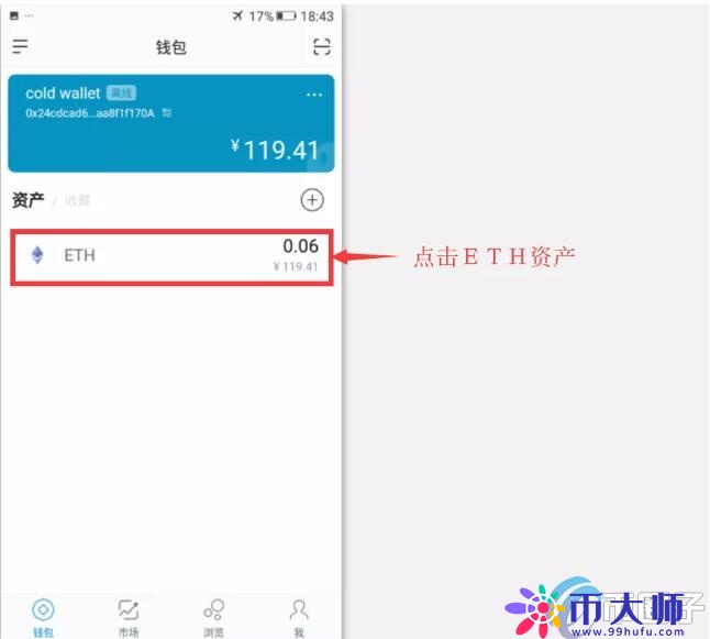 imToken冷钱包怎么创建？imToken冷钱包设置教程图解