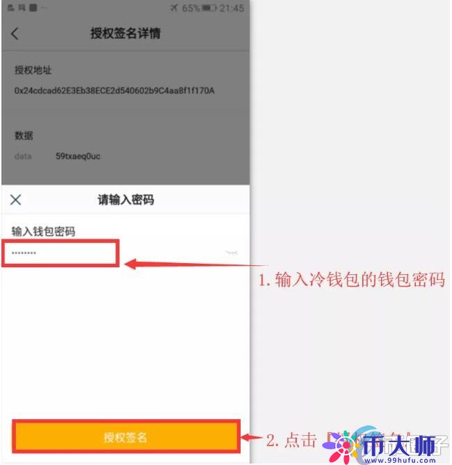 imToken冷钱包怎么创建？imToken冷钱包设置教程图解
