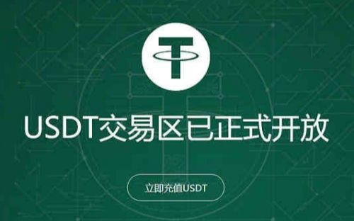 搬砖usdt从哪个平台最便宜？十大最好用的usdt交易平台