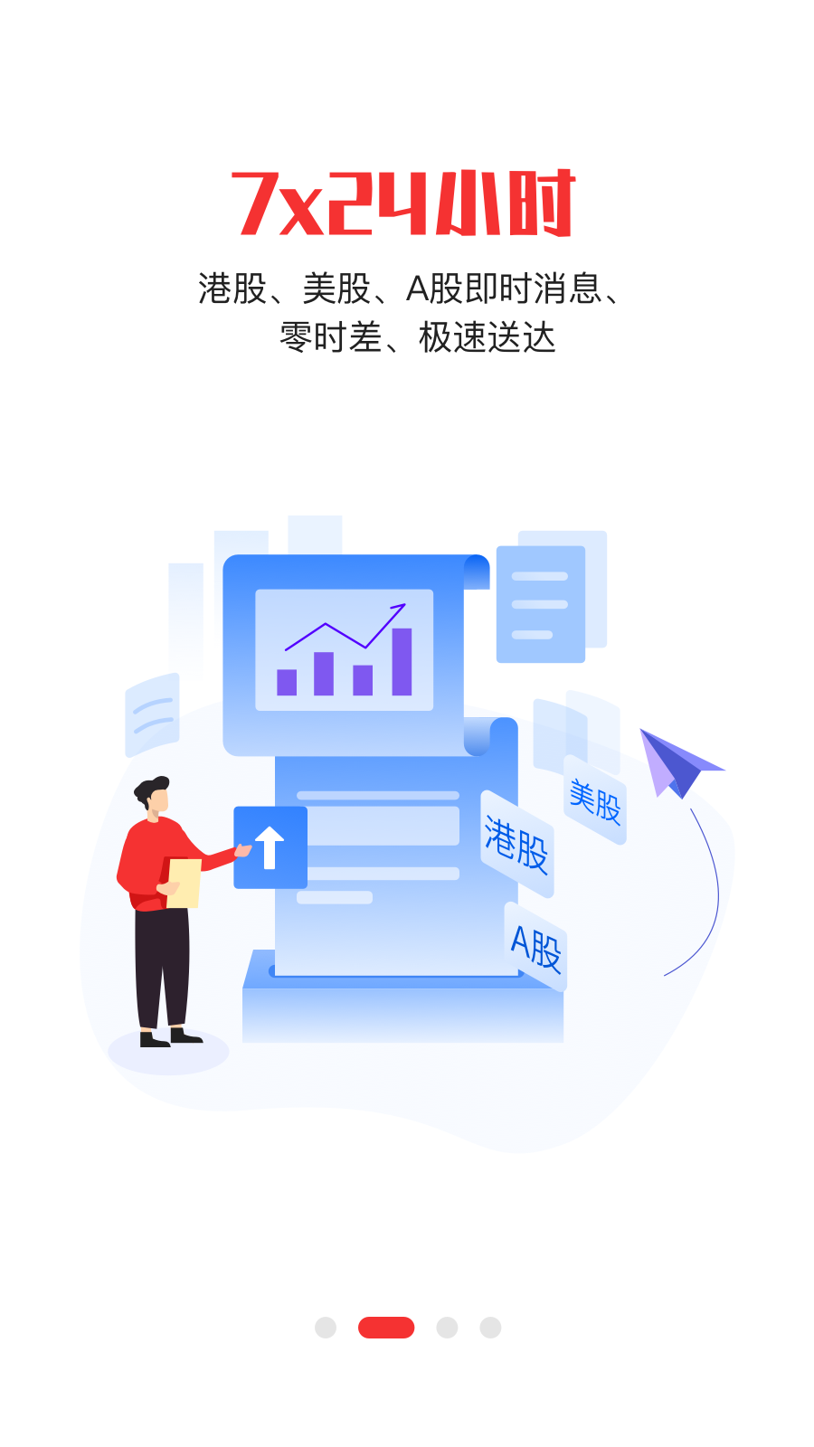 智通财经网新闻app最新版