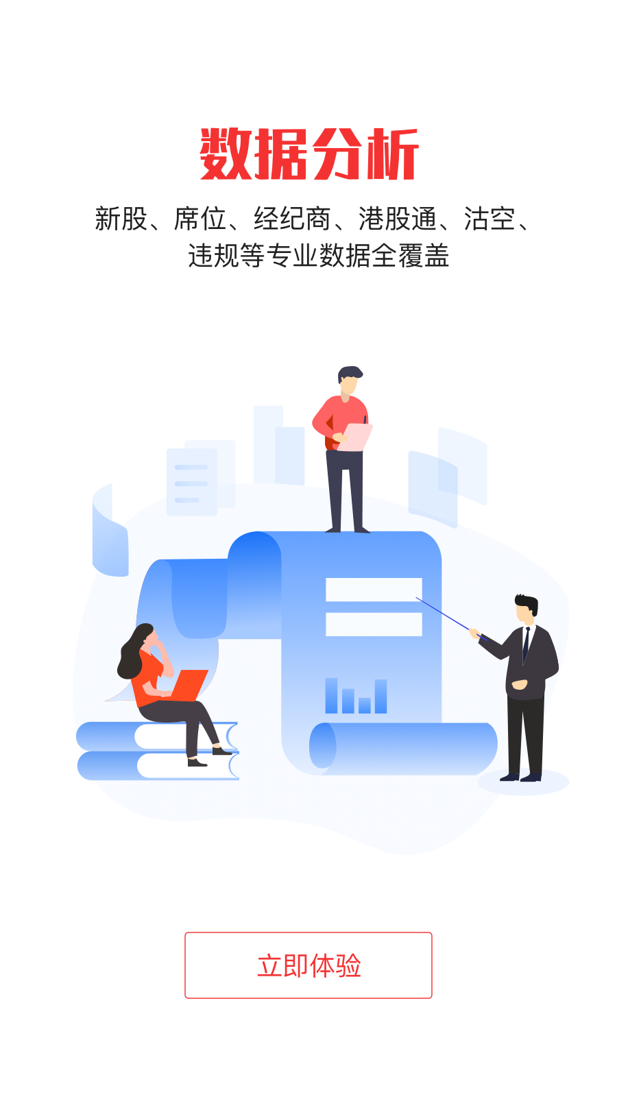 智通财经网新闻app最新版