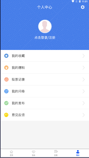 河池全媒app安卓版
