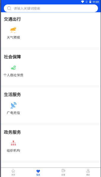 河池全媒app安卓版