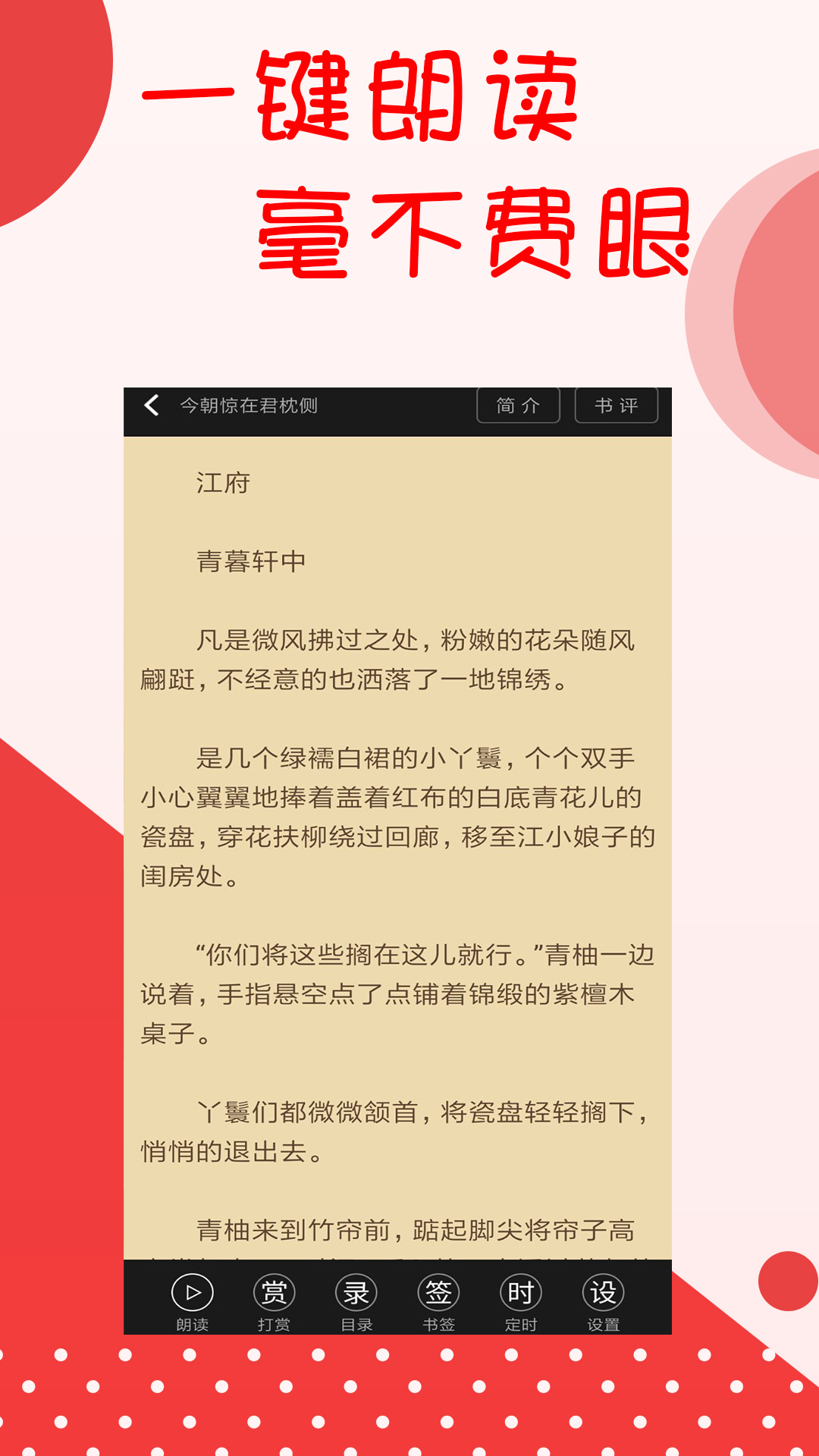 阅听小说app安卓版