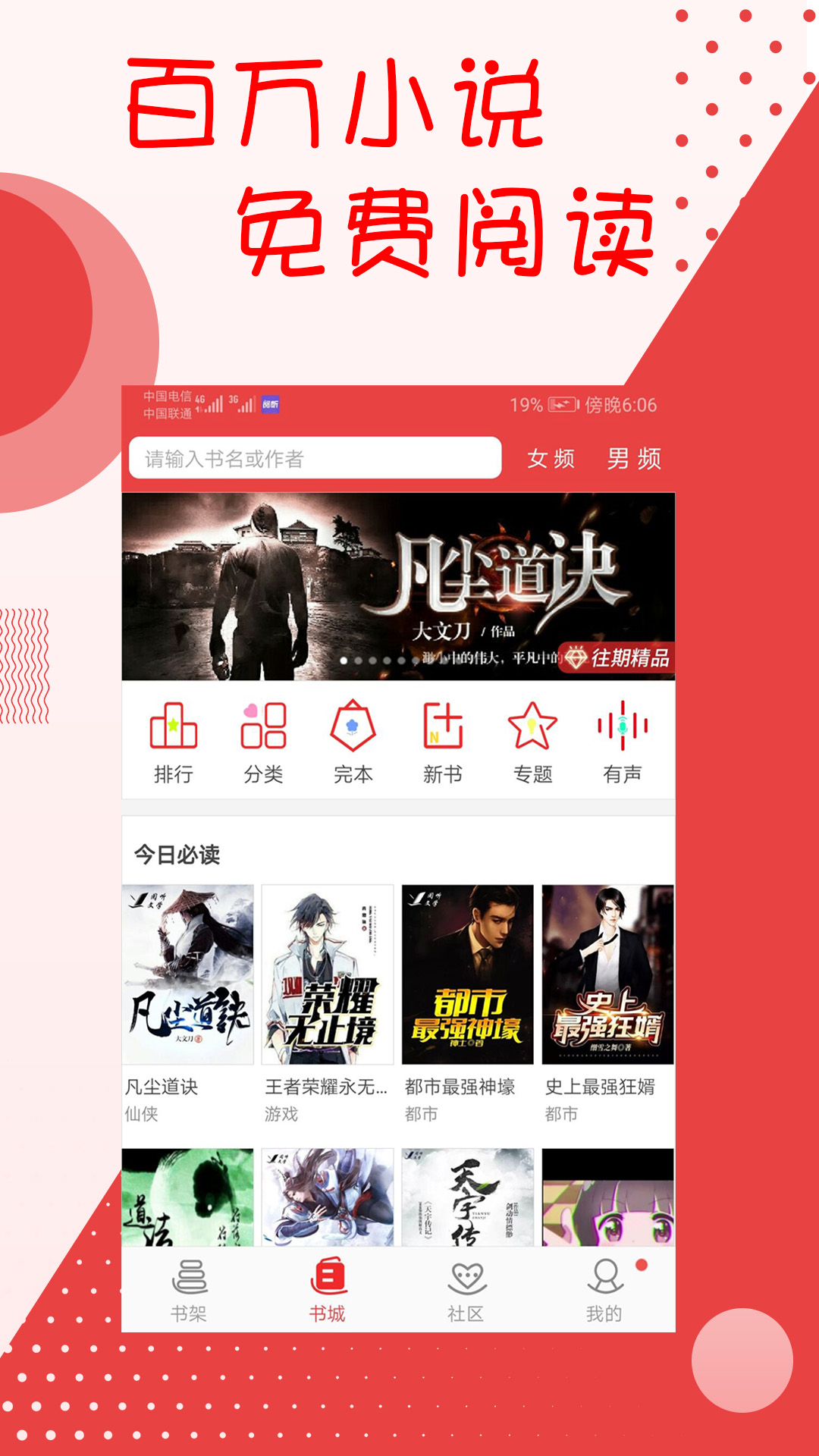 阅听小说app安卓版