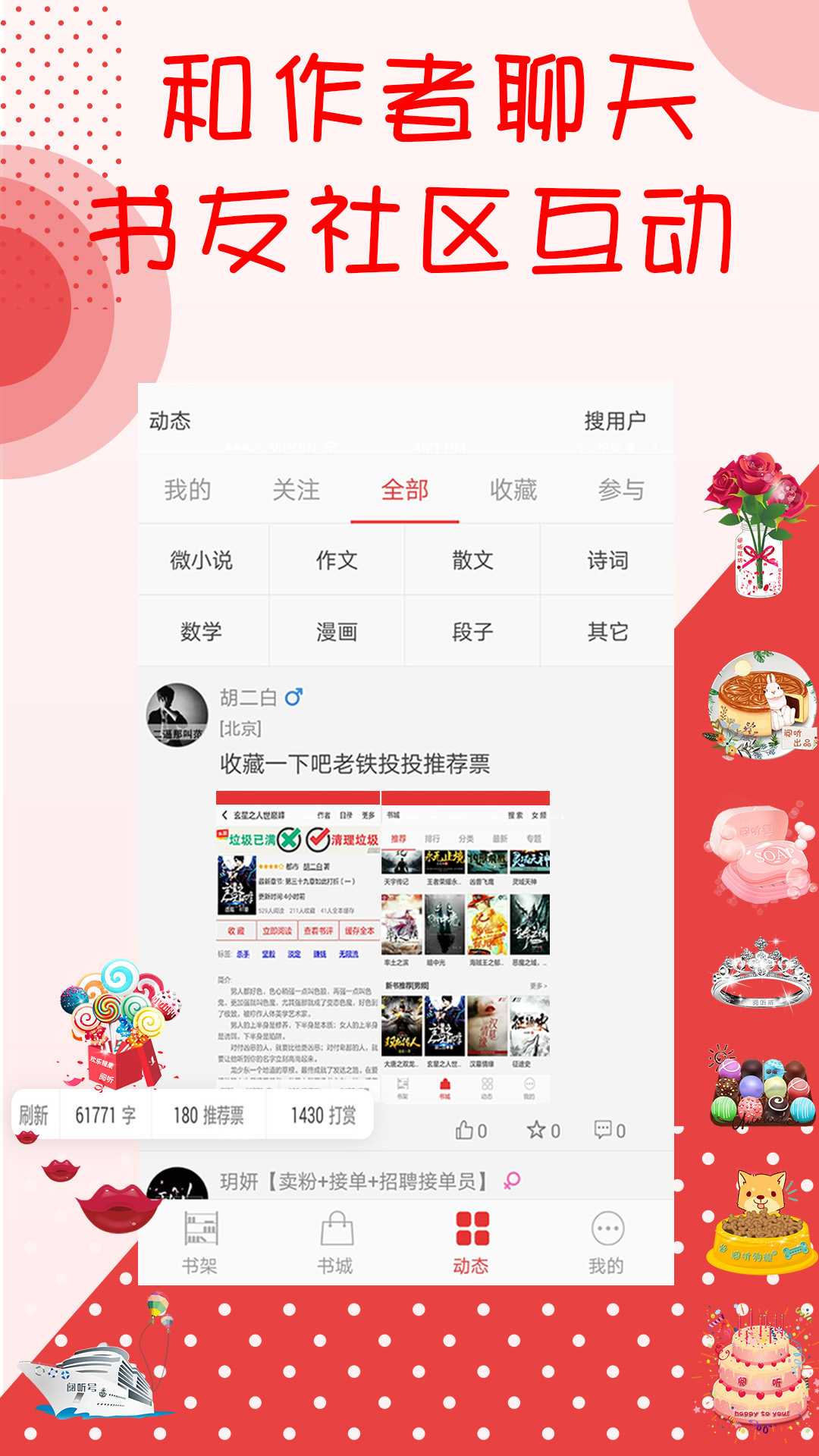 阅听小说app安卓版