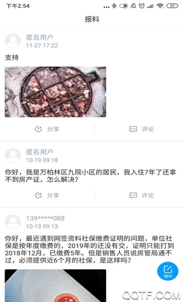 黄河Plus客户端