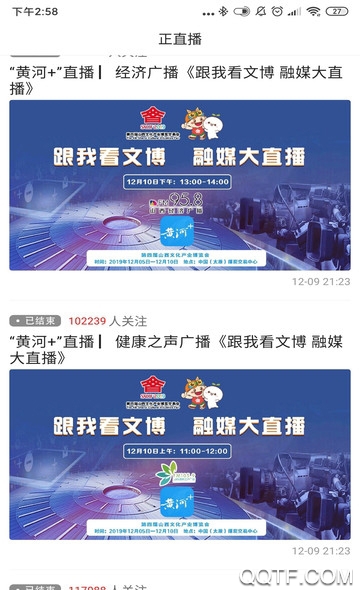黄河Plus客户端