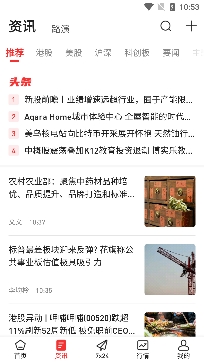智通财经网新闻app最新版