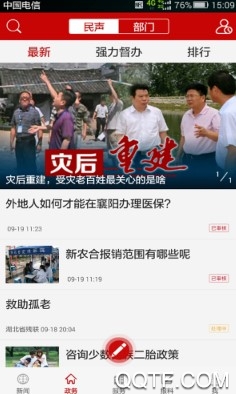 长江云官方版