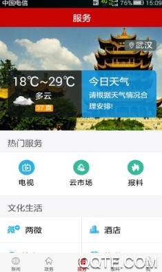 长江云官方版
