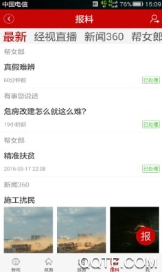 长江云官方版