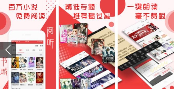 阅听文学免费阅读app正版