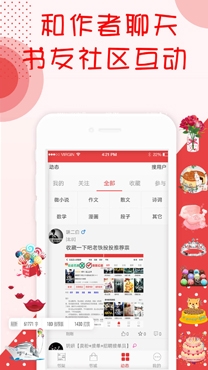 阅听文学免费阅读app正版