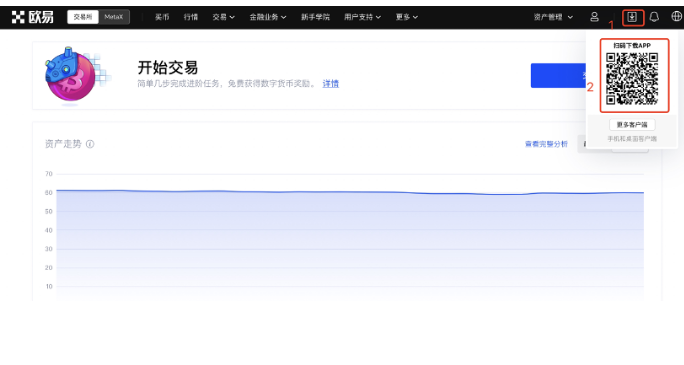 欧易 下载欧易（APP_Web端）-第1张图片-欧易下载