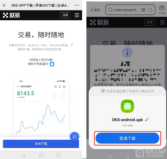 欧易 下载欧易（APP_Web端）-第2张图片-欧易下载