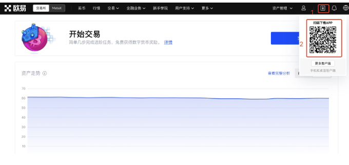 欧易 下载欧易（APP_Web端）-第8张图片-欧易下载