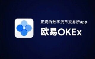 欧意oke官网正版注册 欧意oke官网网址