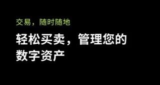 欧意交易所app_业内第一的比特币交易平台下载