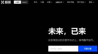 欧意oke不能用了吗 欧意链接打不开怎么回事