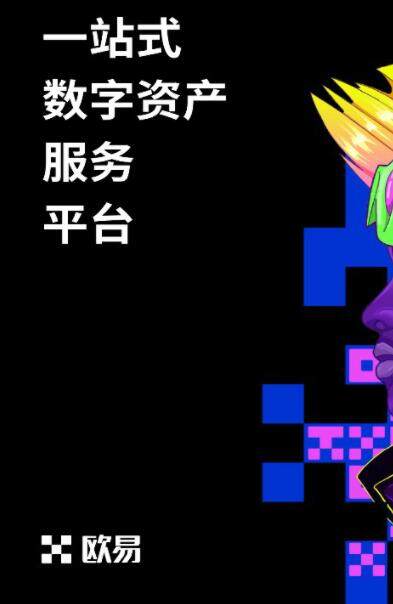 芝麻开门app安卓最新版V6.1.18下载_芝麻开门交易所软件安全正规-第2张图片-欧易下载