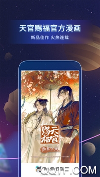 哔哩哔哩漫画等免版