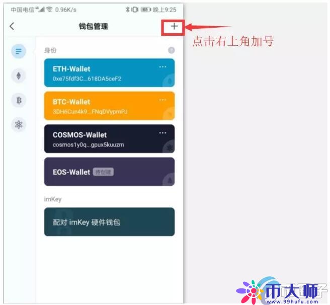 imToken冷钱包怎么创建？imToken冷钱包设置教程图解