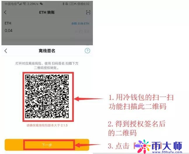 imToken冷钱包怎么创建？imToken冷钱包设置教程图解