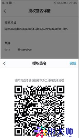 imToken冷钱包怎么创建？imToken冷钱包设置教程图解