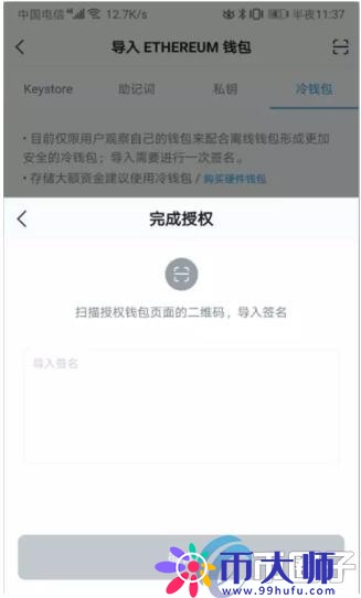 imToken冷钱包怎么创建？imToken冷钱包设置教程图解