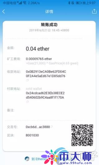 imToken冷钱包怎么创建？imToken冷钱包设置教程图解
