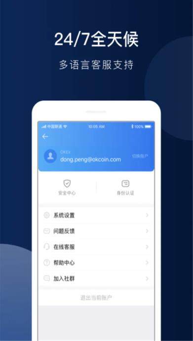 下载欧意app最新版本_ok欧意官网app下载-第2张图片-欧易下载