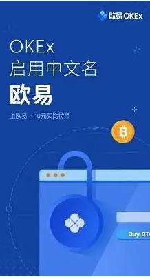 欧易下载最新版本_欧易app官方下载6.1.20版本-第2张图片-欧易下载