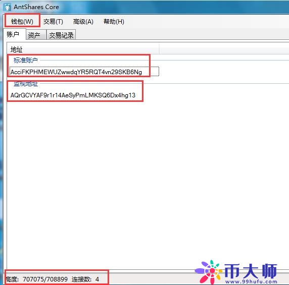 数字货币钱包之小蚁NEO钱包使用教程