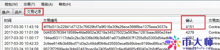数字货币钱包之小蚁NEO钱包使用教程
