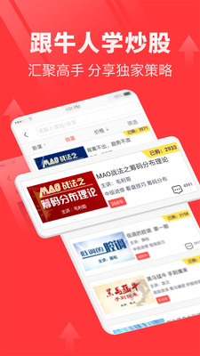 点掌财经直播app官方版
