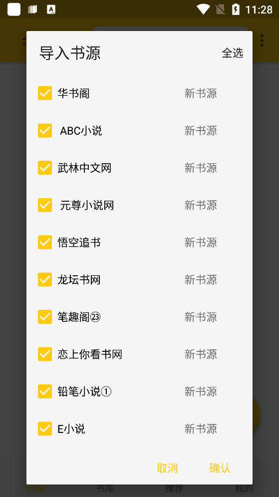 金猫小说app官方版