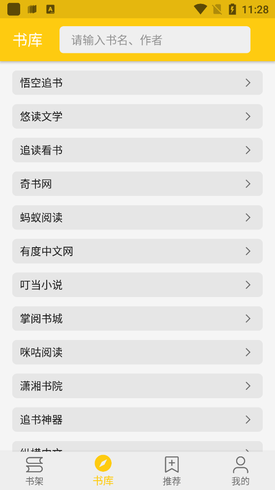 金猫小说app官方版