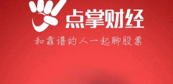 点掌财经阿牛直播app安卓版