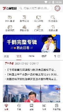 点掌财经阿牛直播app安卓版