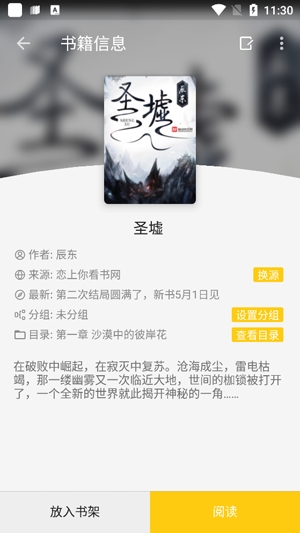 金猫小说app官方版