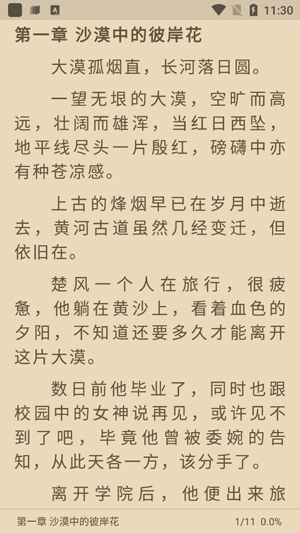 金猫小说app官方版