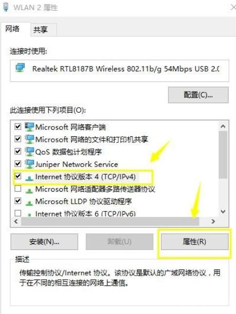 欧易如何切换DNS，提升网络稳定性-第6张图片-欧易下载