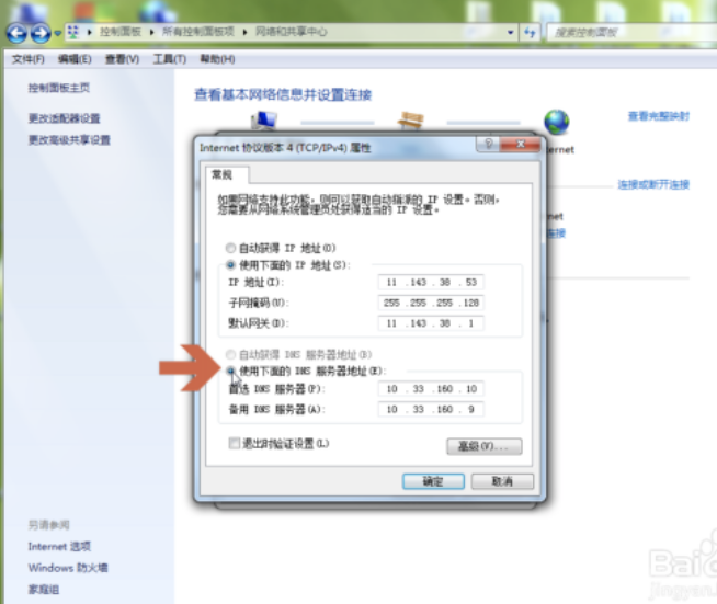 欧易如何切换DNS，提升网络稳定性-第13张图片-欧易下载