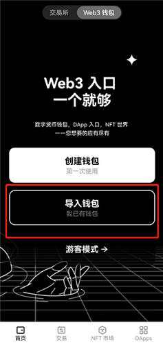 OYi最新版下载链接_o易下载V6.1.40-第3张图片-欧易下载