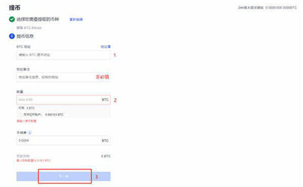 欧易怎么卖币提现？欧易交易所提现 ***-第4张图片-欧易下载