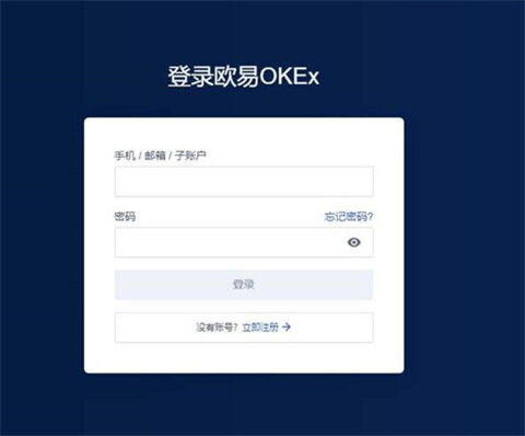 欧易交易所app官网下载 欧易交易所app下载最新版2022-第3张图片-欧易下载 欧易交易所app官网下载 欧易交易所app下载最新版2022-第3张图片-欧易下载