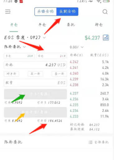 欧易交易所怎么做多做空 欧易交易所多空交易教程-第5张图片-欧易下载 欧易交易所怎么做多做空 欧易交易所多空交易教程-第5张图片-欧易下载