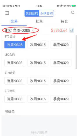 欧易交易所怎么做多做空 欧易交易所多空交易教程-第9张图片-欧易下载 欧易交易所怎么做多做空 欧易交易所多空交易教程-第9张图片-欧易下载
