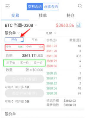 欧易交易所怎么做多做空 欧易交易所多空交易教程-第11张图片-欧易下载 欧易交易所怎么做多做空 欧易交易所多空交易教程-第11张图片-欧易下载